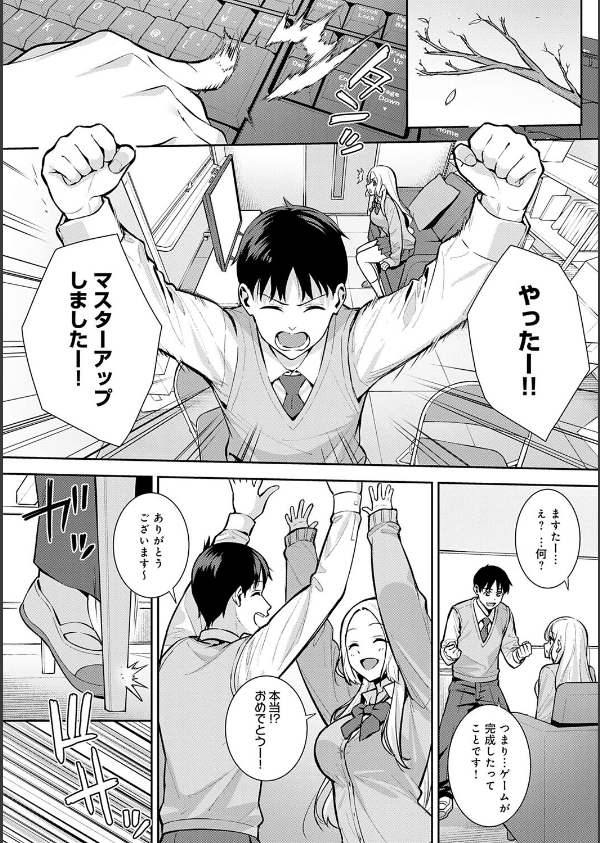 本気にしちゃって、いいですよ。 【デジタル特装版】_14枚目の画像
